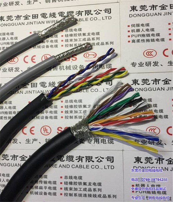 金田柔性电线电缆(图)|拖链用电缆|拖链电缆