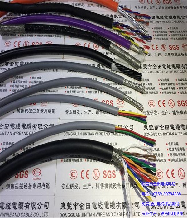 机器人电缆、金田电线(优质商家)、广州机器人电缆