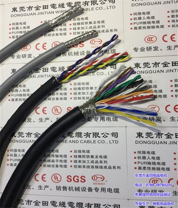 机器人电缆、金田电线电缆(在线咨询)、广州机器人电缆