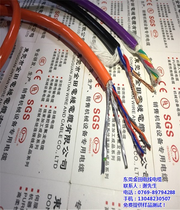 机器人电缆,金田电线专业生产,东莞机器人电缆