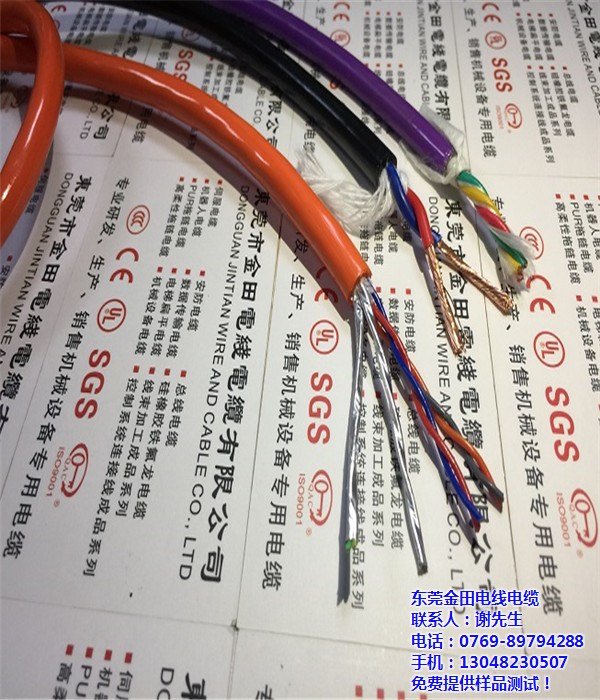 金田电线生产厂家(图),工业专用机器人电缆,机器人电缆