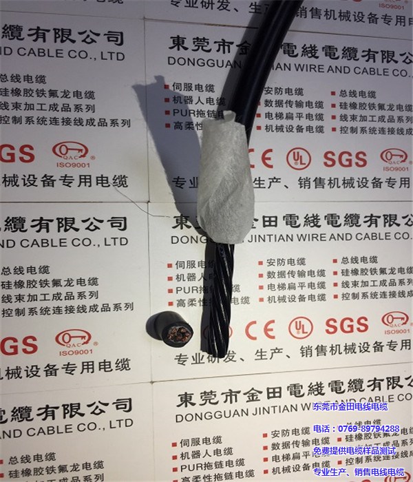 拖链电缆,金田电线,广东柔性拖链电缆