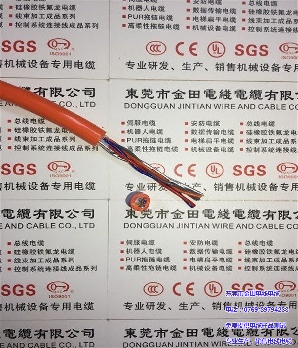 机器人电缆,工业机器人电缆,金田机器人电缆(多图)