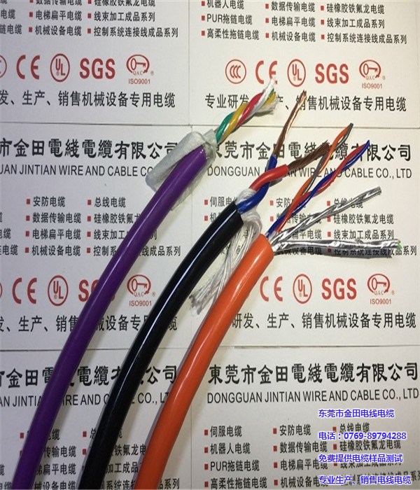 机器人电缆_金田电线(优质商家)_广州机器人电缆