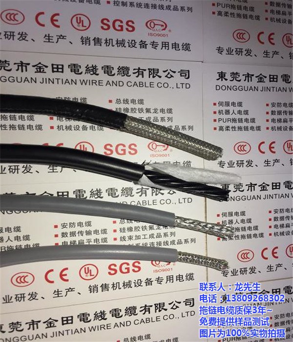 拖链电缆|广东拖链电缆生产厂家|广州拖链电缆生产厂家