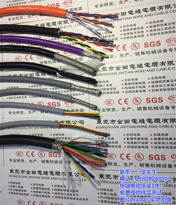 拖链电缆|金田电线柔性拖链电缆|广州拖链电缆生产厂家
