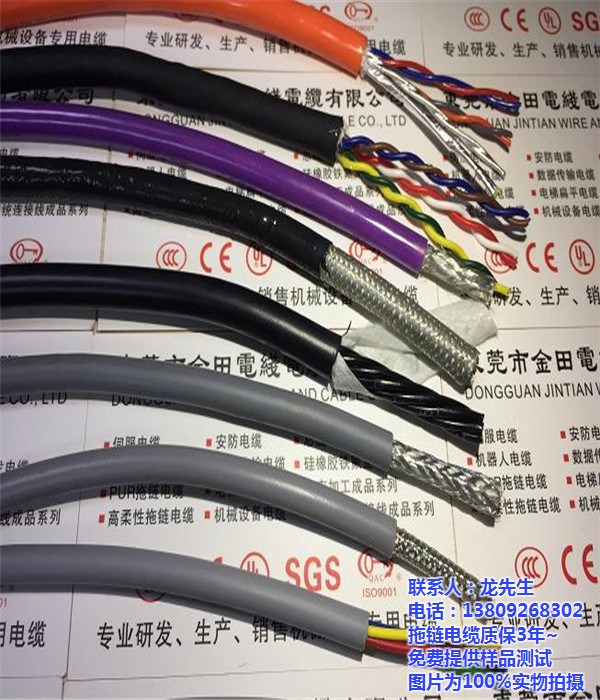 拖链电缆|金田电线专业生产厂家|哪家拖链电缆比较好？