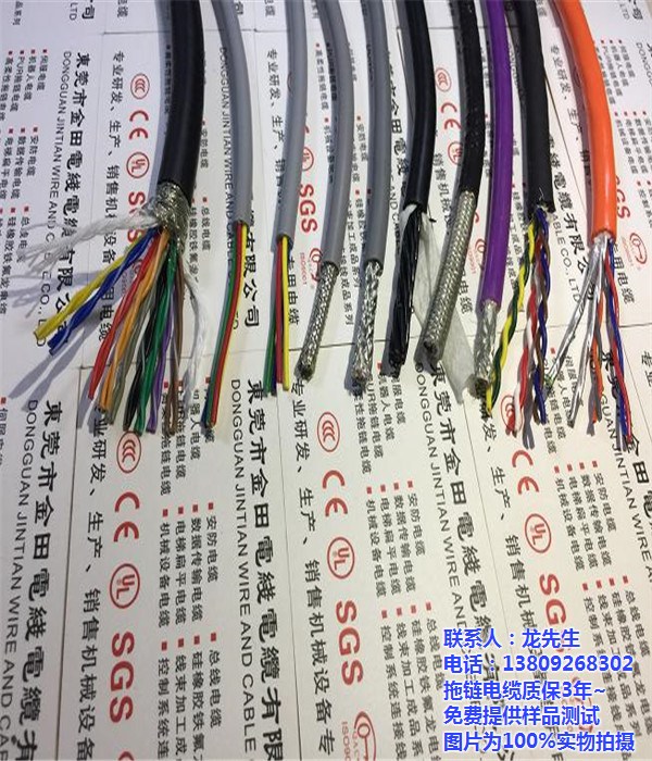 东莞拖链电缆生产厂家、拖链电缆、TRVV多芯拖链电缆