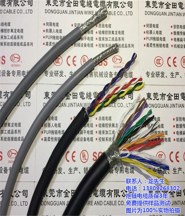 拖链电缆、金田电线超柔拖链电缆、广东拖链电缆生产厂家