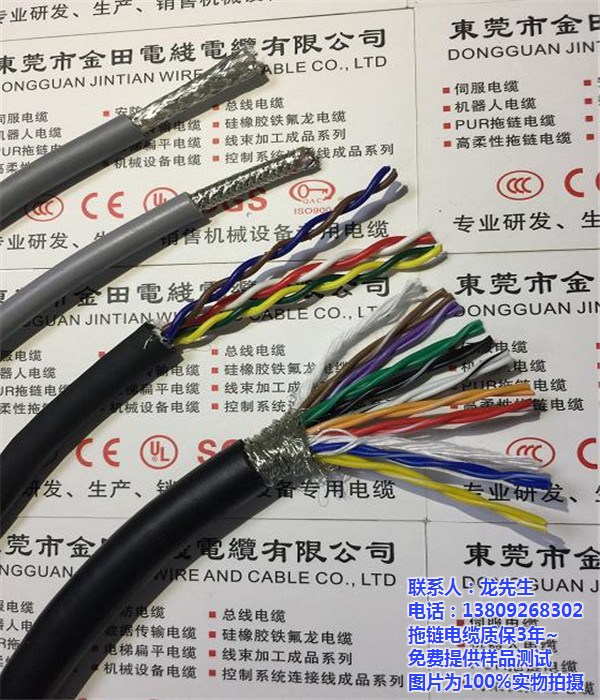 深圳拖链电缆生产厂家、拖链电缆、东莞拖链电缆生产厂家