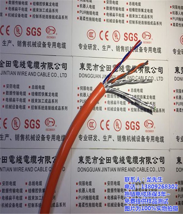 高柔性电缆、金田电线电缆生产厂家、带屏蔽高柔性电缆