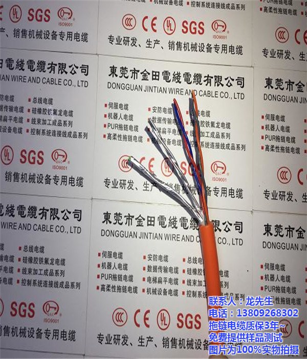 深圳拖链电缆生产厂家_拖链电缆_金田电线