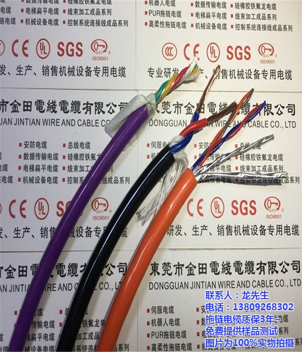 拖链电缆厂家_广州拖链电缆厂家_东莞生产拖链电缆厂家