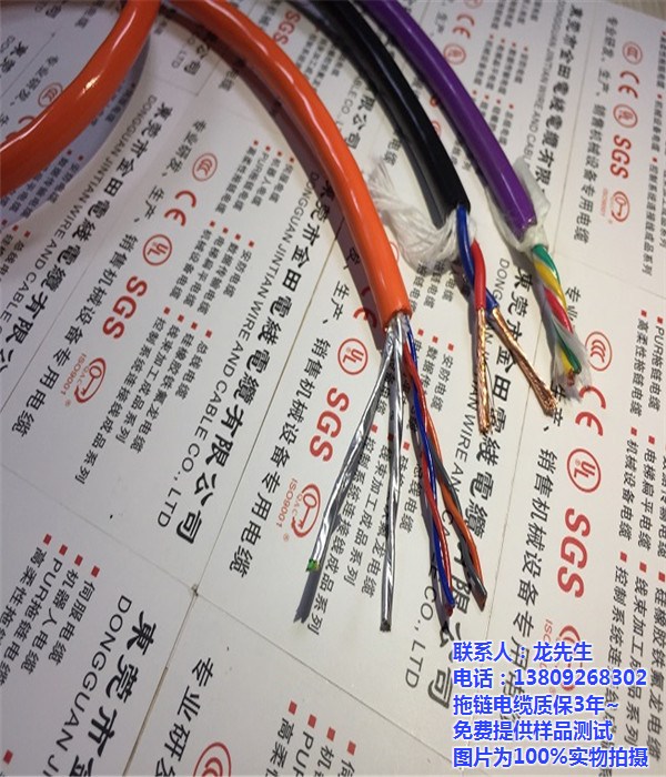 对绞屏蔽拖链电缆、拖链电缆、广东拖链电缆生产厂家