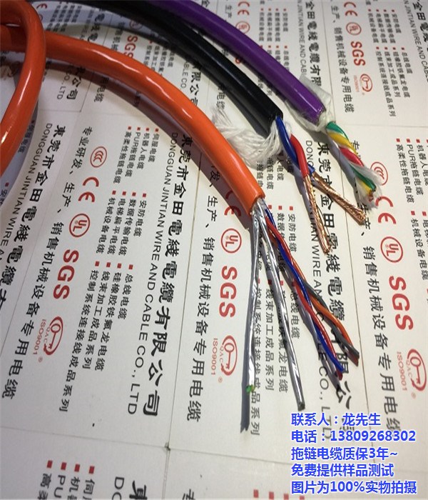 拖链电缆_金田电线柔性拖链电缆_深圳拖链电缆生产厂家