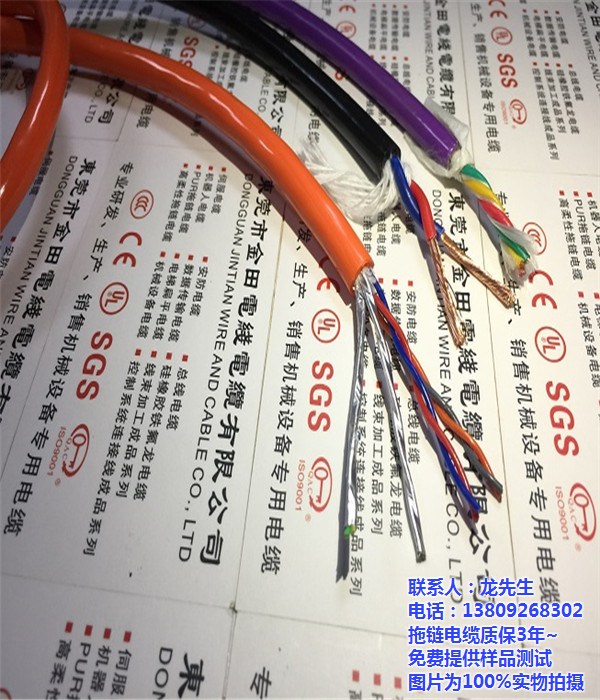 拖链电缆、深圳拖链电缆厂家、金田电线
