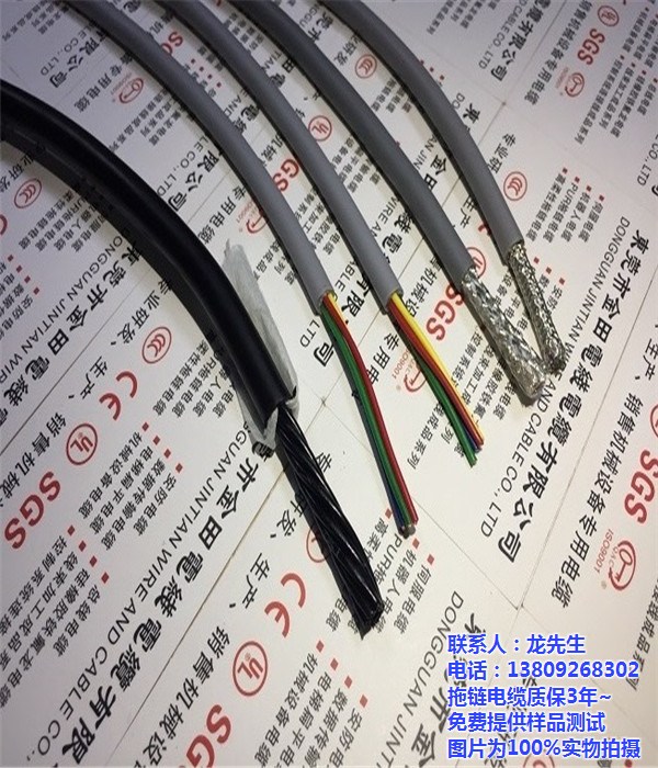 拖链电缆、金田电线对绞屏蔽拖链电缆、深圳拖链电缆生产厂家