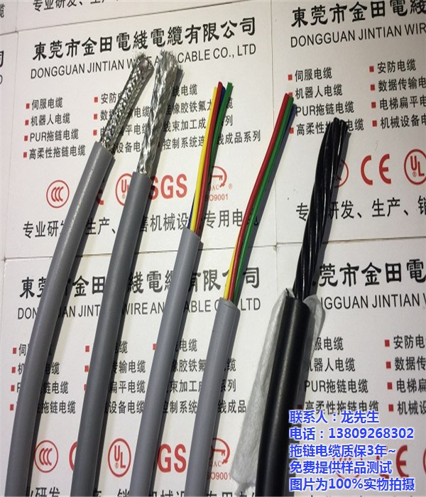 金田电线(图),深圳拖链电缆生产厂家,拖链电缆