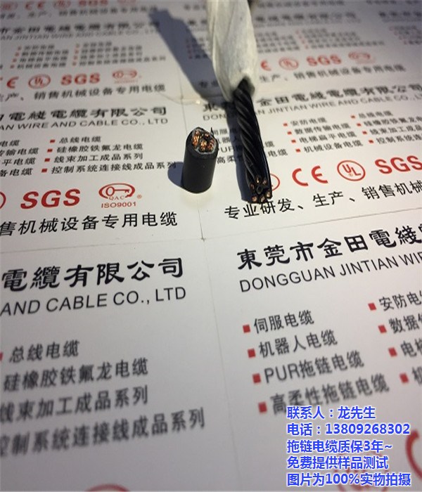 高柔性电缆|金田电线生产厂家|深圳高柔性电缆哪家好？