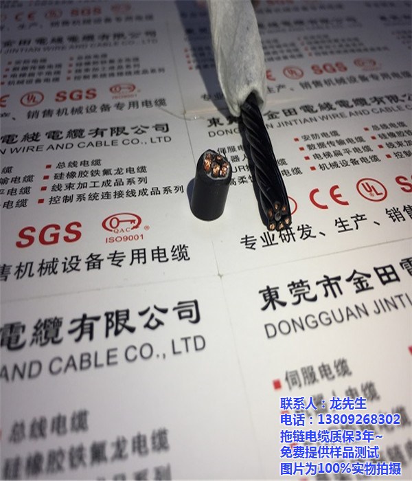 拖链电缆、金田电线耐磨耐弯折拖链电缆、广东拖链电缆生产厂家