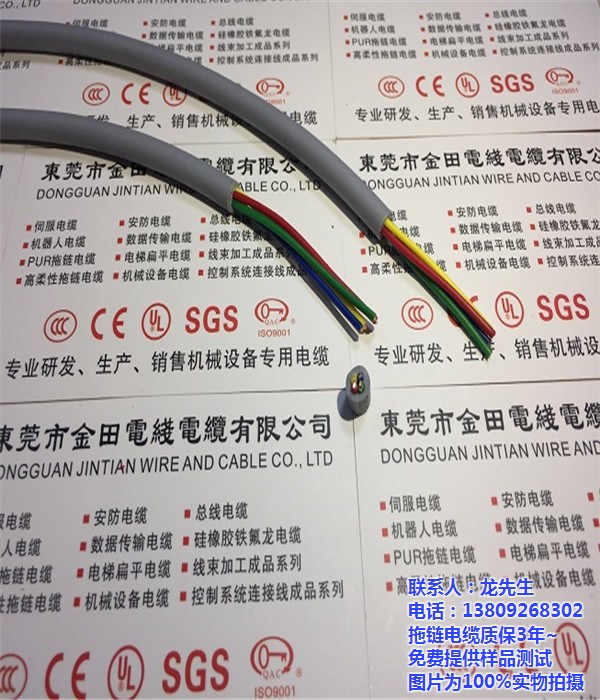 拖链电缆|1500万次拖链电缆|广东拖链电缆生产厂家