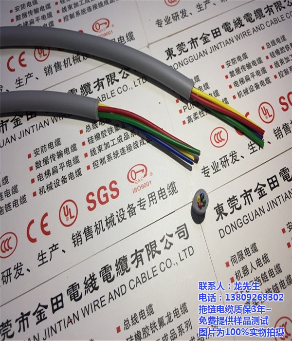 拖链电缆,东莞金田专业生产拖链电缆,拖链电缆哪家好？