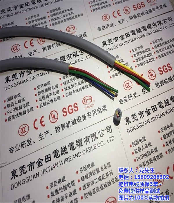 拖链电缆生产厂家_中山拖链电缆生产厂家_广东电缆生产厂家