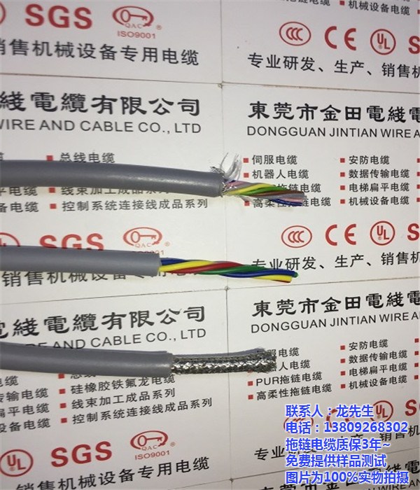 深圳拖链电缆生产厂家|拖链电缆|哪家拖链电缆质量好？