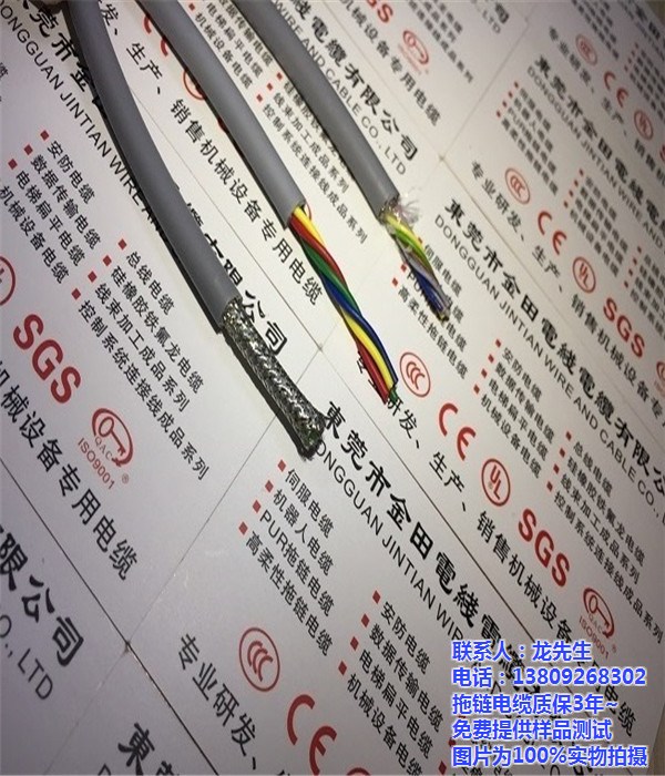 广东拖链电缆、广东拖链电缆型号、金田电线