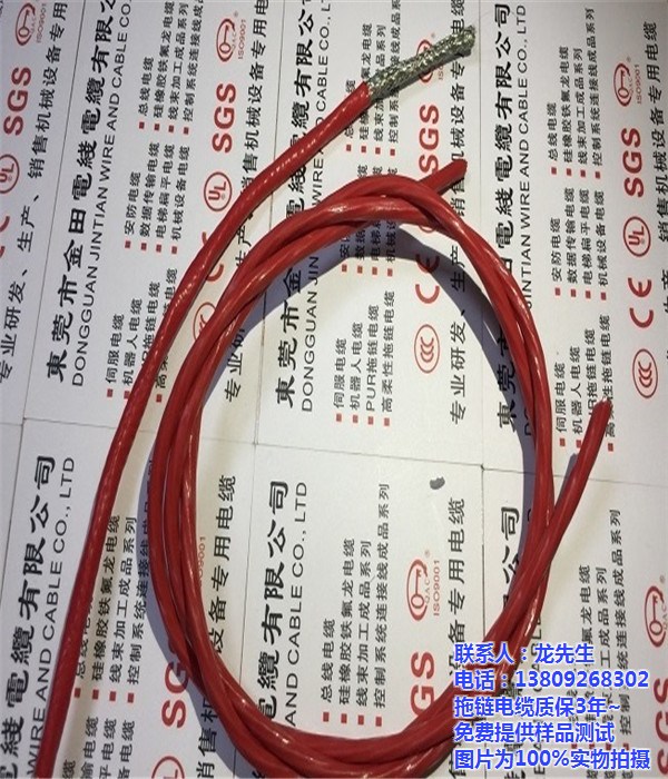 柔性拖链电缆、广东高柔性拖链电缆、金田拖链电线电缆厂家