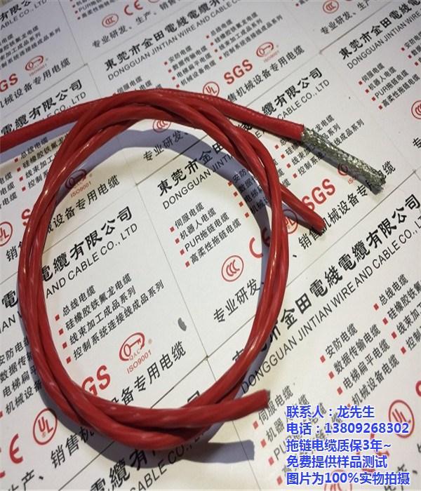 国产拖链电缆,金田电线电缆,国产拖链电缆供应
