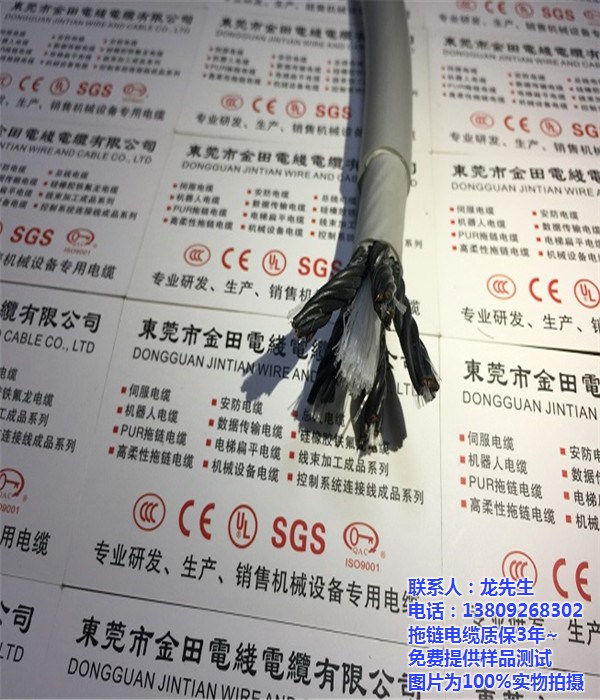 柔性拖链电缆,柔性拖链电缆型号,金田电线电缆(多图)