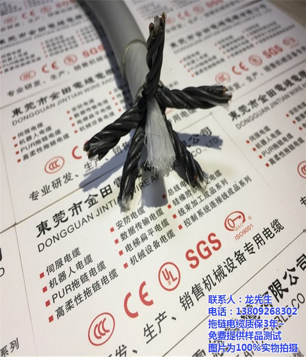 广东拖链电缆批发|广东拖链电缆|金田电线