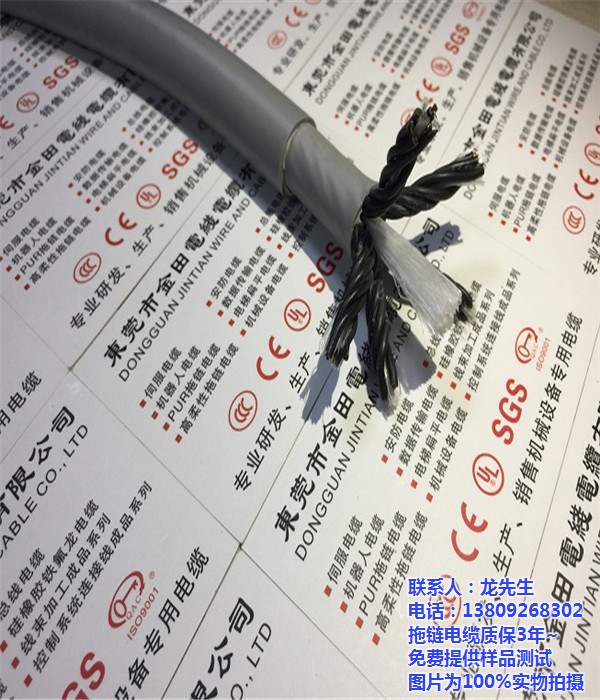 拖链电缆|国产拖链电缆|国产拖链电缆耐磨耐弯折(多图)