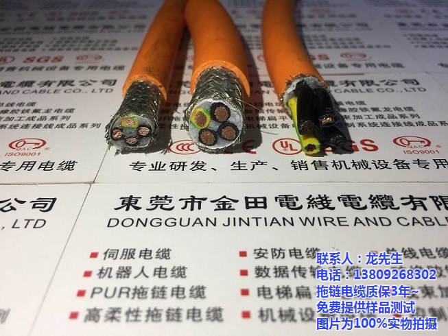 拖链电缆,金田电线(优质商家),广东拖链电缆生产厂家