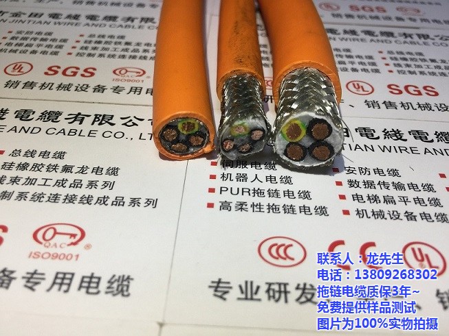 拖链电缆|对绞屏蔽拖链电缆|深圳拖链电缆生产厂家