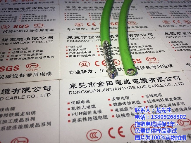 拖链电缆、广东拖链电缆生产厂家、耐磨耐弯曲拖链电缆
