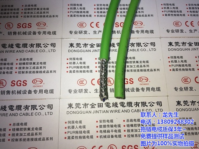 东莞拖链电缆生产厂家(图)|中山拖链电缆生产厂家|拖链电缆