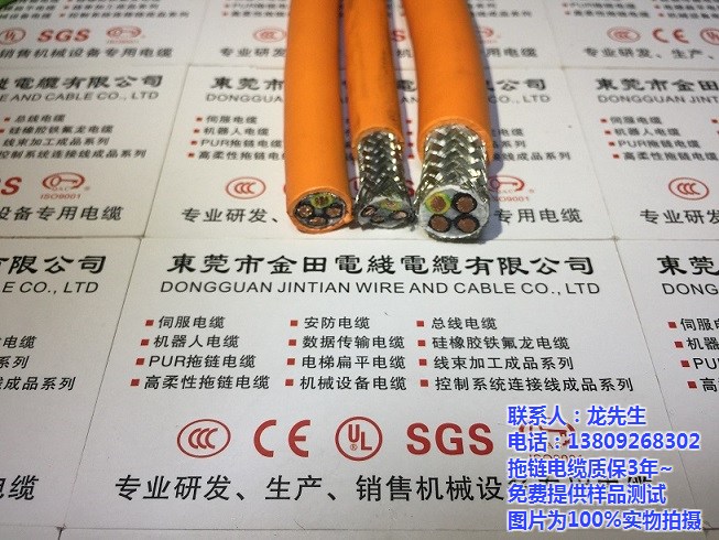 耐磨耐弯曲拖链电缆(图)|耐磨耐弯折拖链电缆|拖链电缆