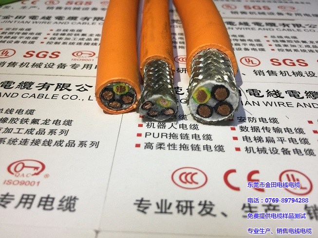 金田电线(图)、深圳拖链电缆、拖链电缆