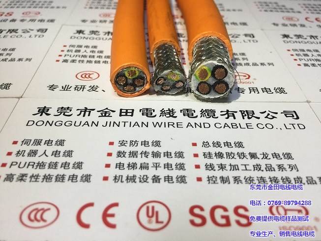 柔性拖链电缆、金田电线(优质商家)、柔性拖链屏蔽电缆